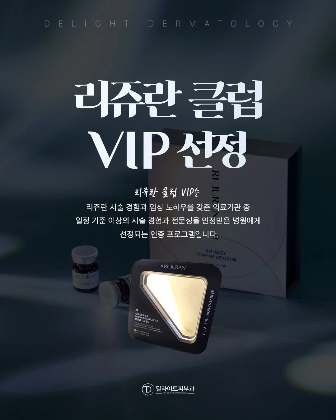 Polynucleotide (Rejuran / PDRN) Skin Boosters Seoul: 2026 Evidence